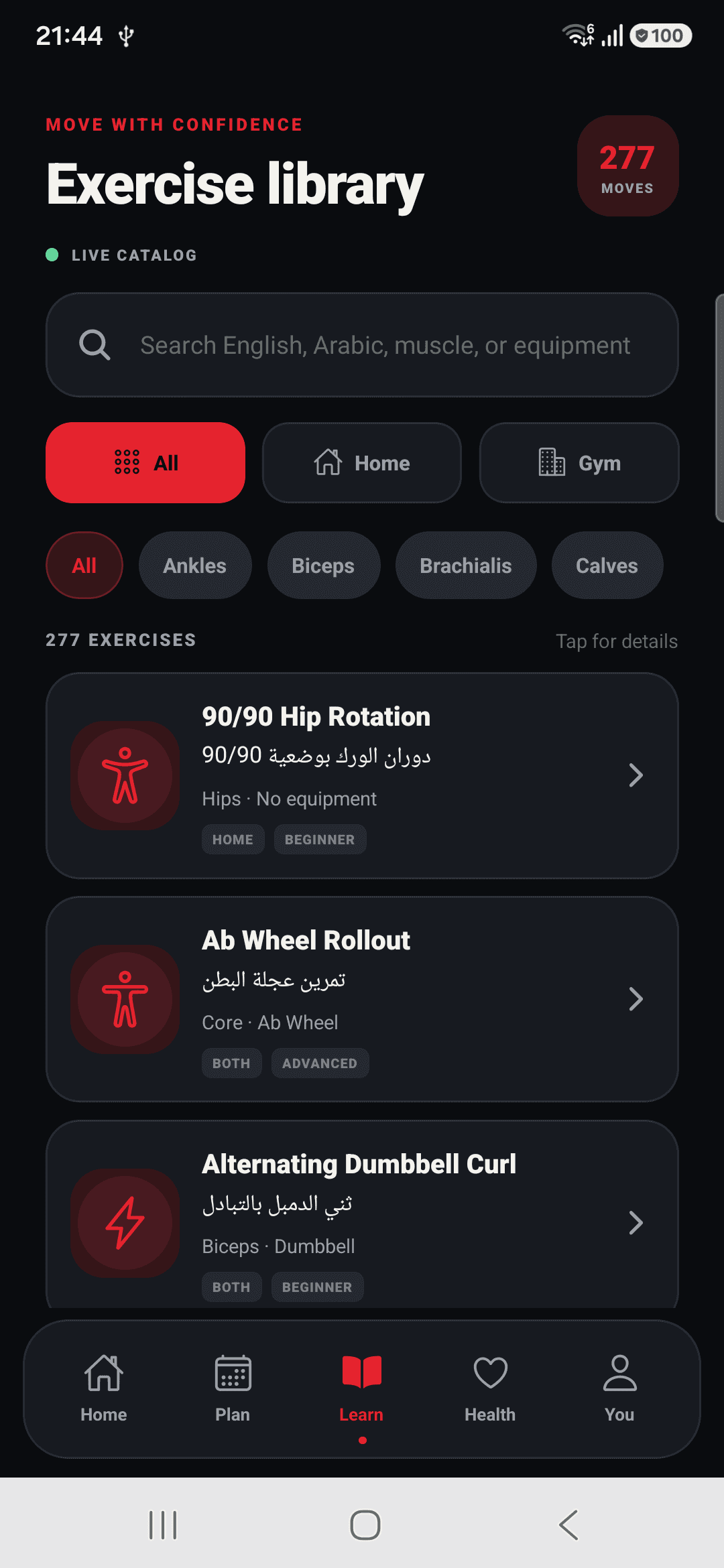 Exercise library — GainX